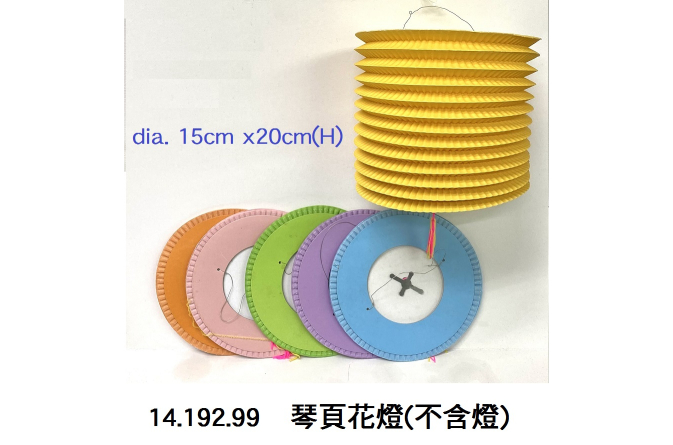 14.192.99 _琴頁花燈(不含燈)