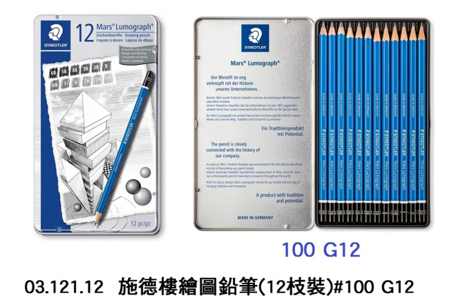03.121.12 _施德樓繪圖鉛筆(12枝裝)#100 G12
