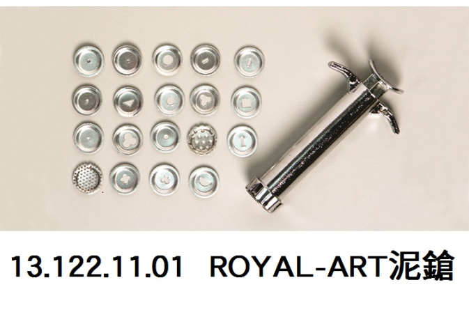 13.122.11.01 _ROYAL-ART泥鎗