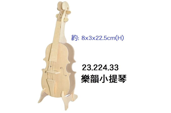 23.224.33 _樂韻小提琴