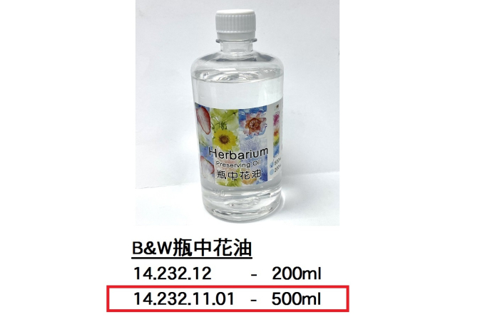 14.232.11.01 _B&amp;W瓶中花油 500ml