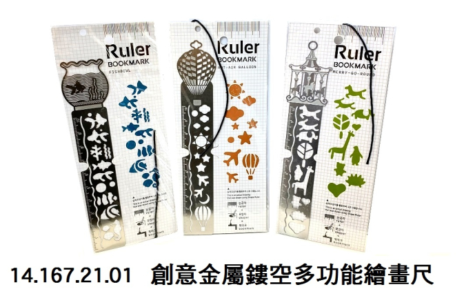 14.167.21.01 _創意金屬鏤空多功能繪畫尺
