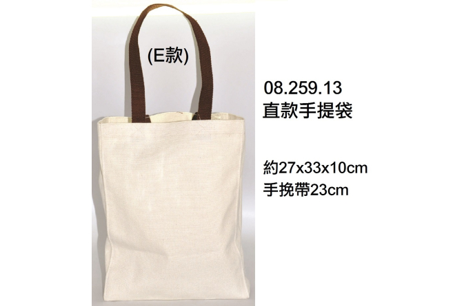 08.259.13 _直款手提袋 E款