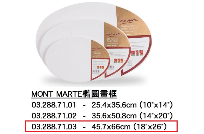 03.288.71.03 _MONT MARTE橢圓畫框45.7x66cm