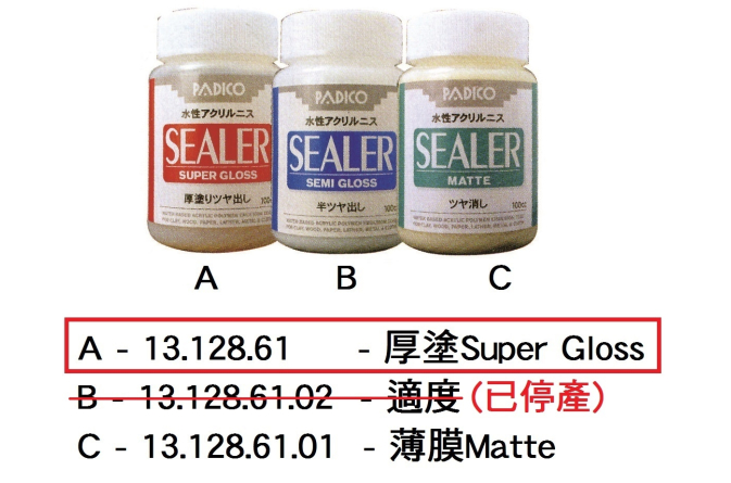 13.128.61 _PADICO黏土專用光油(100ml)#3216