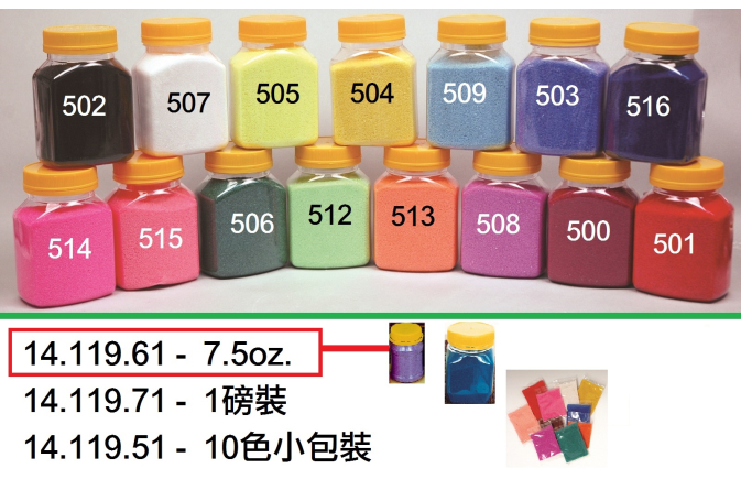 14.119.61 _粗彩砂7.5oz
