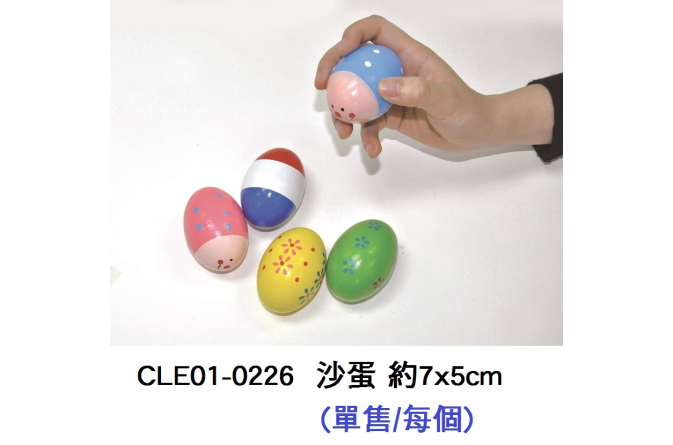 CLE01-0226 _沙蛋 約7x5cm