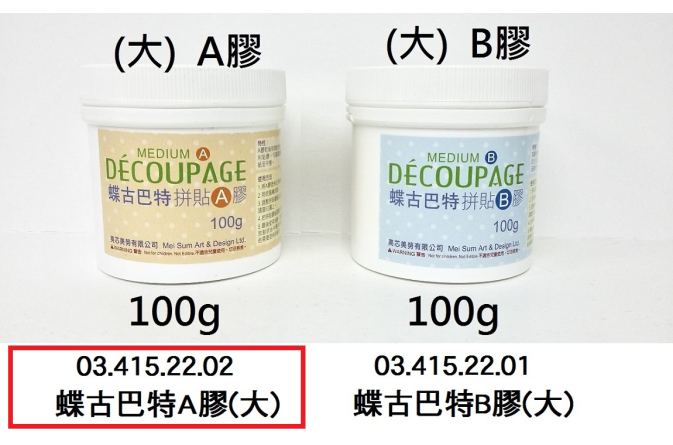 03.415.22.02 _蝶古巴特A膠(大)100g