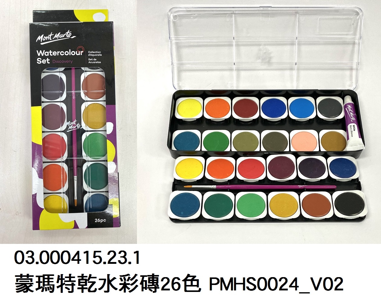 03.000415.23.1 _蒙瑪特乾水彩磚26色 PMHS0024_V02