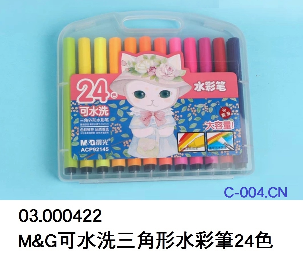 03.000422 _M&amp;G可水洗三角形水彩筆24色