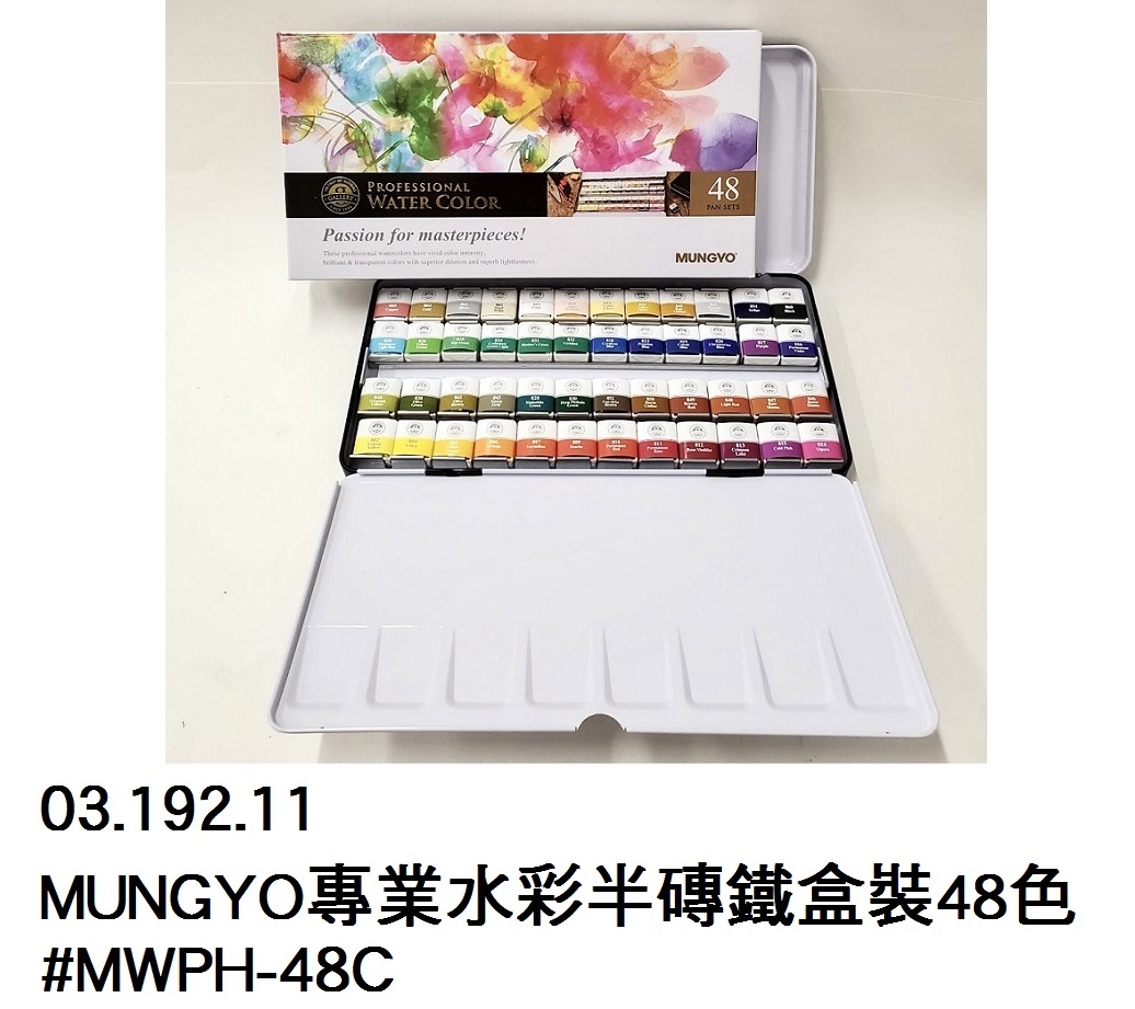 03.192.11 _MUNGYO專業水彩半磚鐵盒裝48色 #MWPH-48C