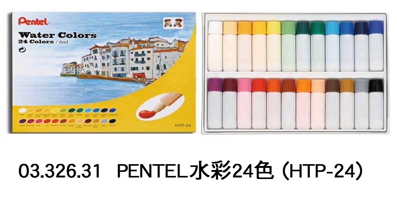 03.326.31 _PENTEL水彩24色(HTP-24)