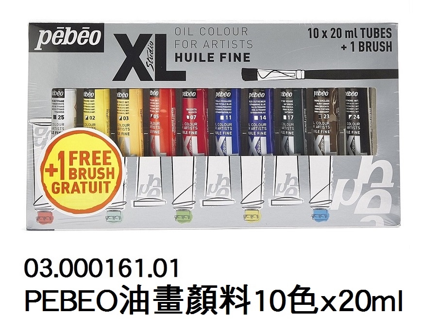 03.000161.01 _PEBEO油畫顏料10色x20ml