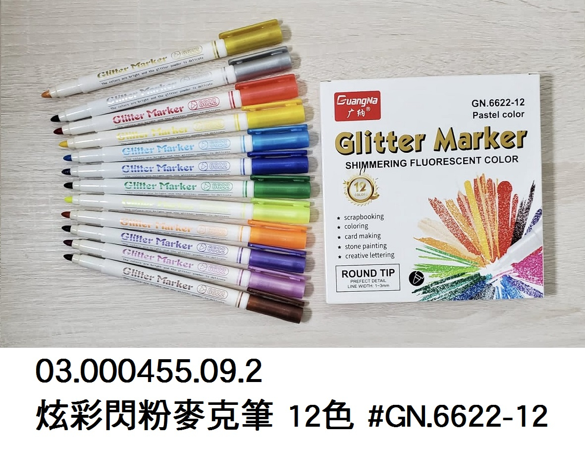 03.000455.09.2 _炫彩閃粉麥克筆 12色 #GN.6622-12