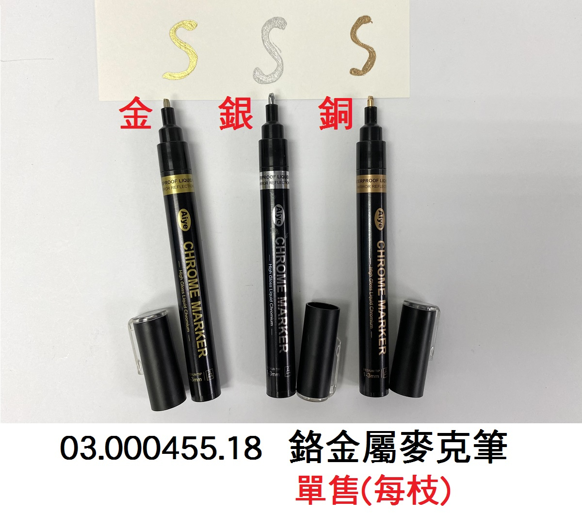 03.000455.18 _鉻金屬麥克筆