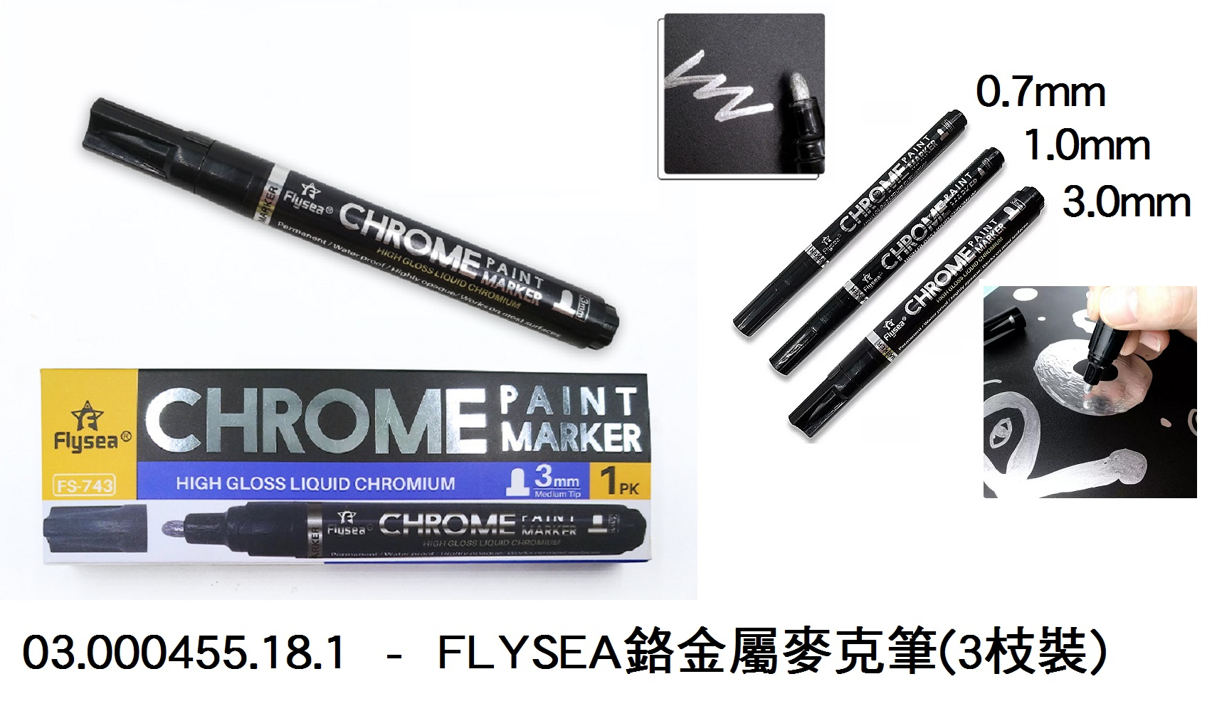 03.000455.18.1 _FLYSEA鉻金屬麥克筆(3枝裝)
