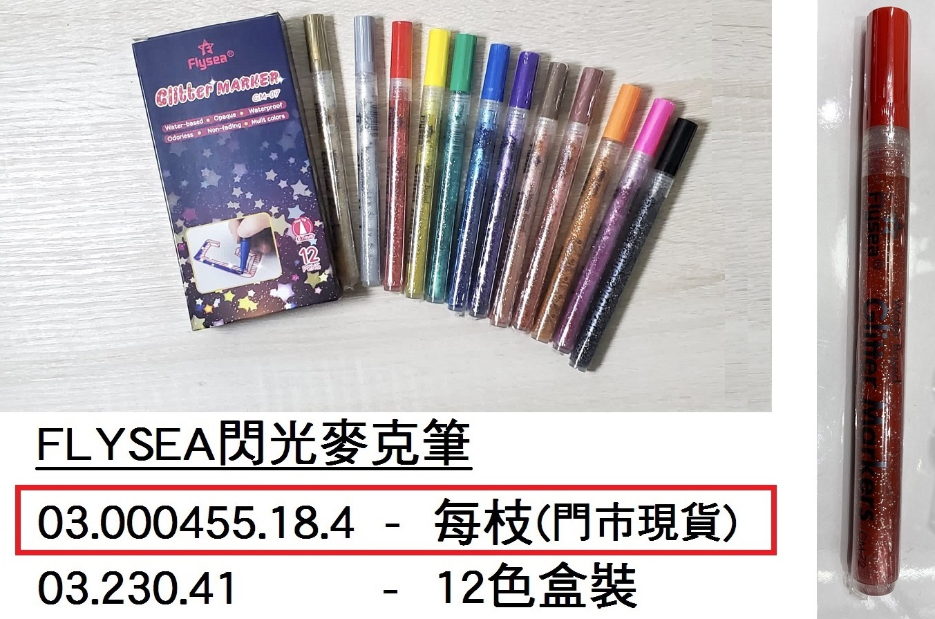 03.000455.18.4 _FLYSEA閃光麥克筆(單售)