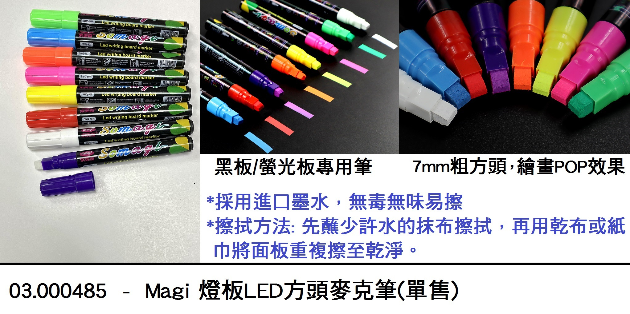 03.000485 _Magi 燈板LED方頭麥克筆(單售)