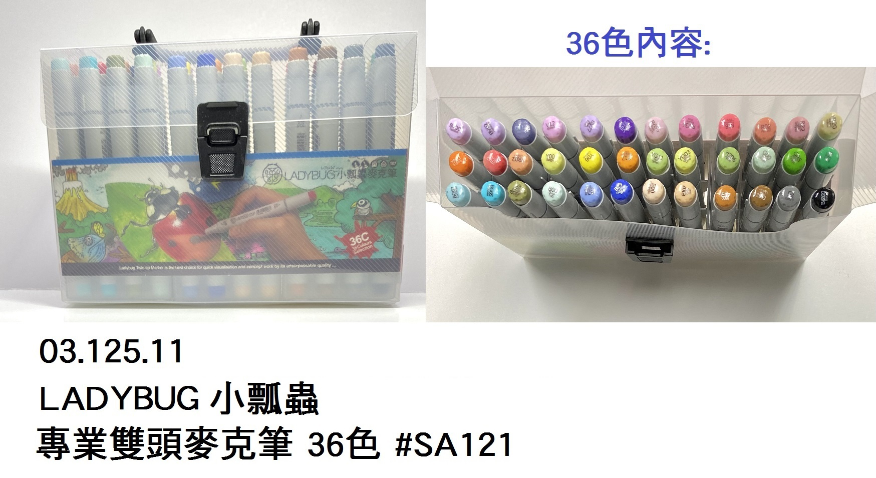 03.125.11 _LADYBUG小瓢蟲專業雙頭麥克筆36色 #SA121