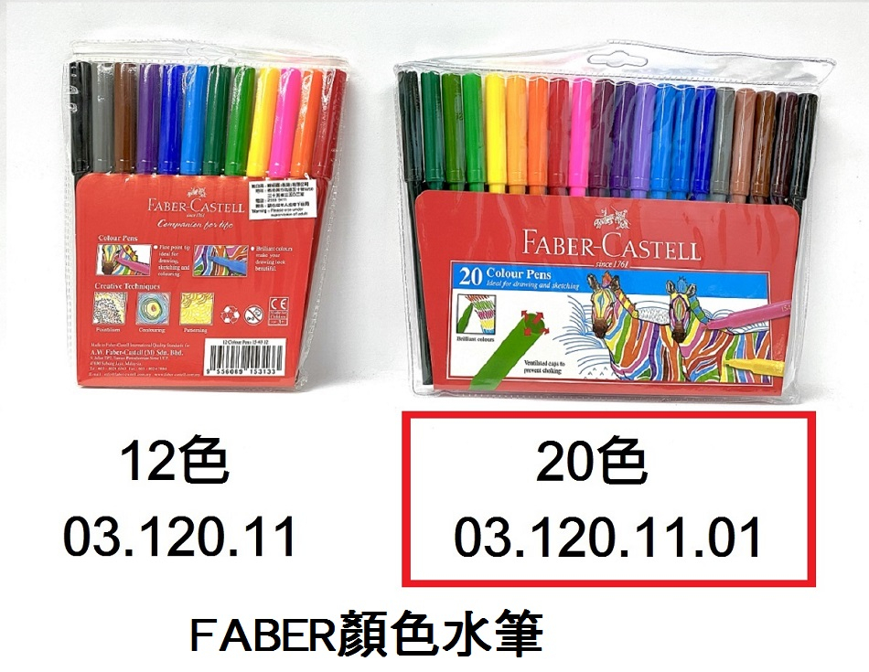03.120.11.01 _FABER顏色水筆 20色