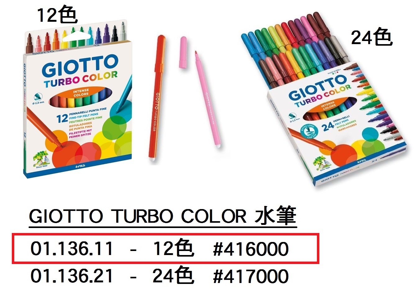 03.136.11 _GIOTTO TURBO COLOR水筆12色