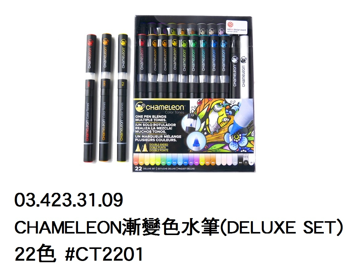 03.423.31.09 _CHAMELEON漸變色水筆(DELUXE SET) 22色 #CT2201