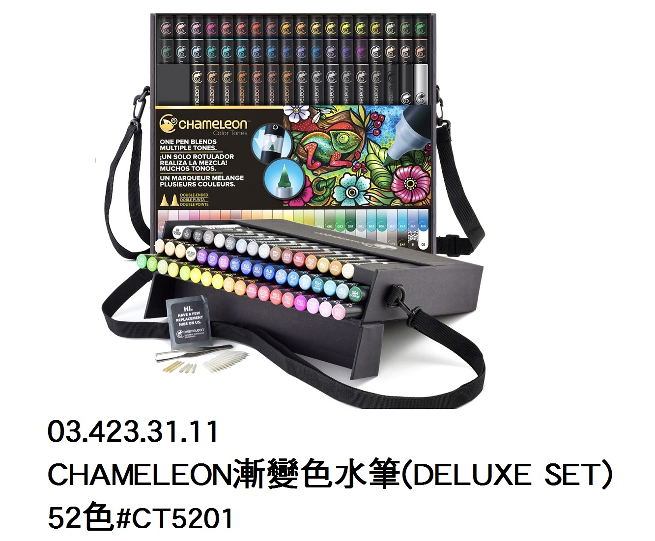 03.423.31.11 _CHAMELEON漸變色水筆(DELUXE SET) 52色#CT5201