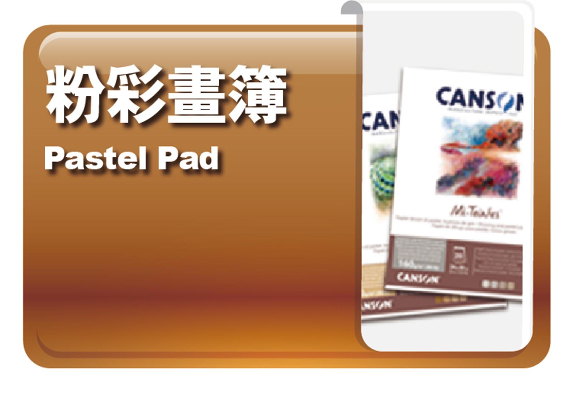 粉彩畫簿