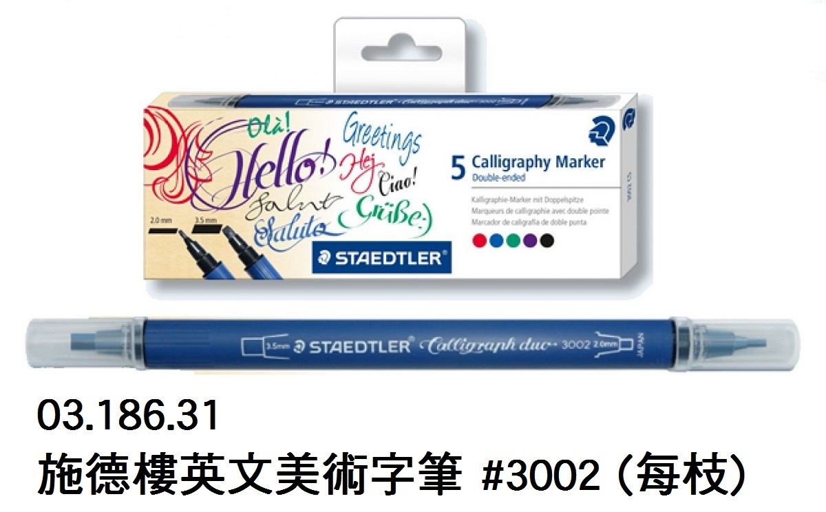 03.186.31 _施德樓英文美術字筆 #3002