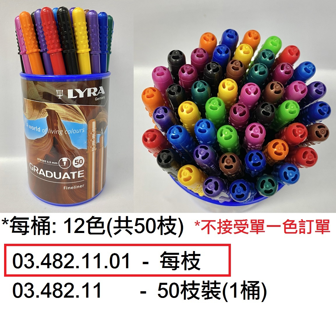 03.482.11.01 _古琴幼線筆0.5mm(每枝)