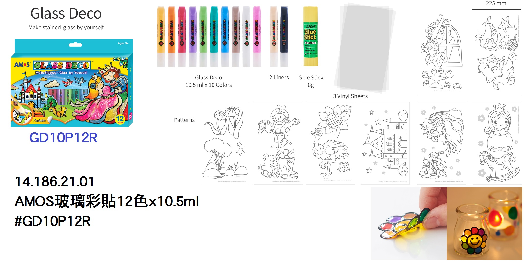 14.186.21.01 _AMOS玻璃彩貼12色x10.5ml #GD10P12R