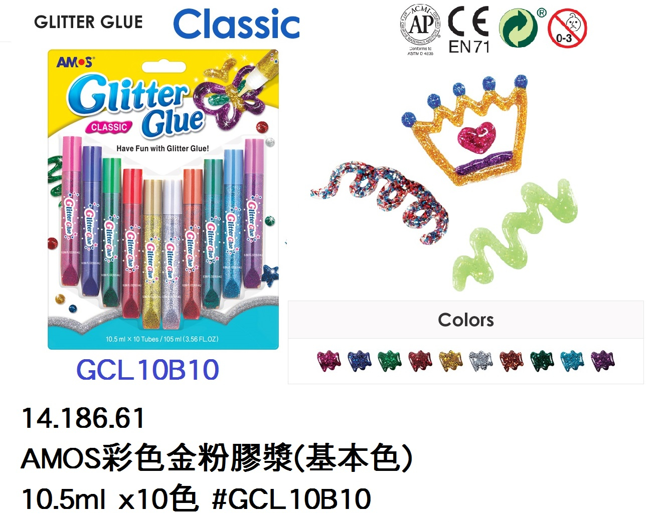 14.186.61 _AMOS彩色金粉膠漿(基本色)10.5ml x10色 #GCL10B10