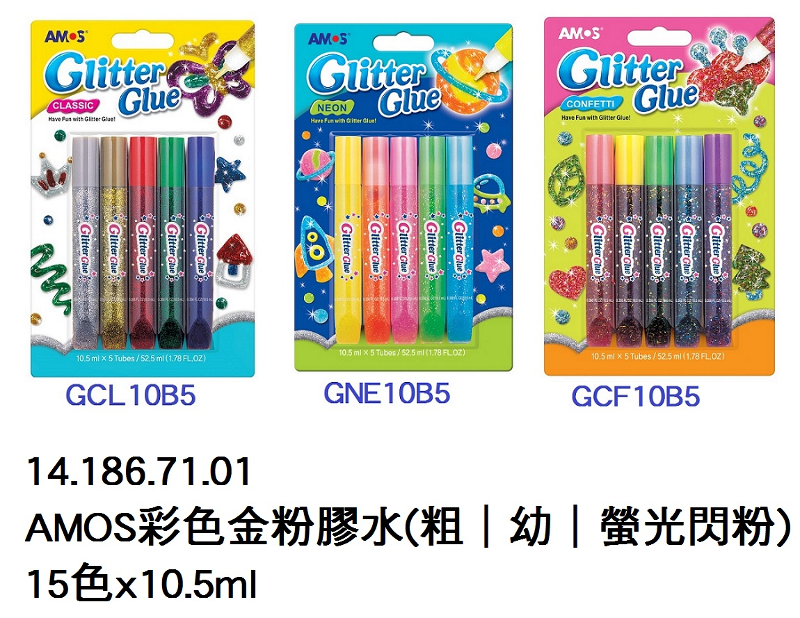 14.186.71.01 _AMOS彩色金粉膠水(粗,幼,螢光閃粉)15色x10.5ml