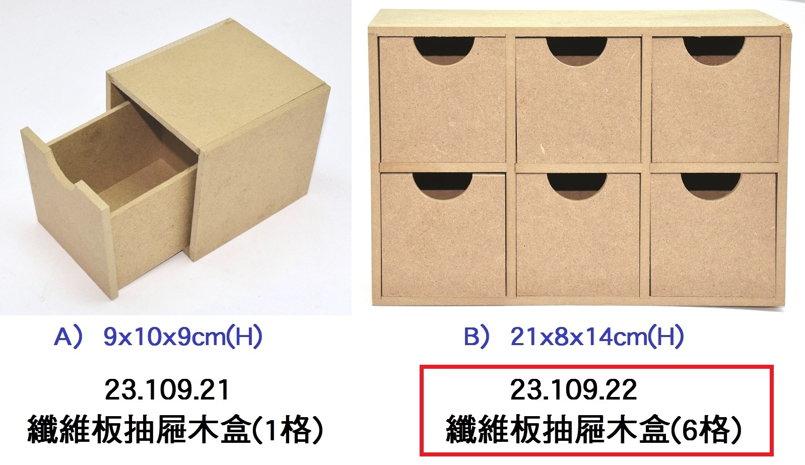 23.109.22 _纖維板抽屜木盒(6格)