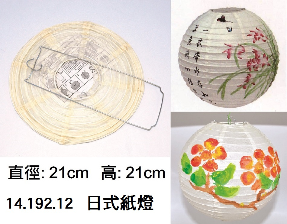14.192.12 _日式紙燈