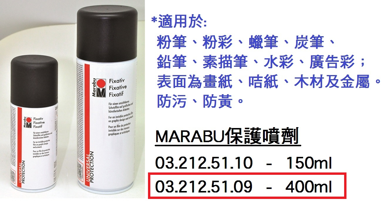 03.212.51.09 _MARABU保護噴劑400ml #220118000