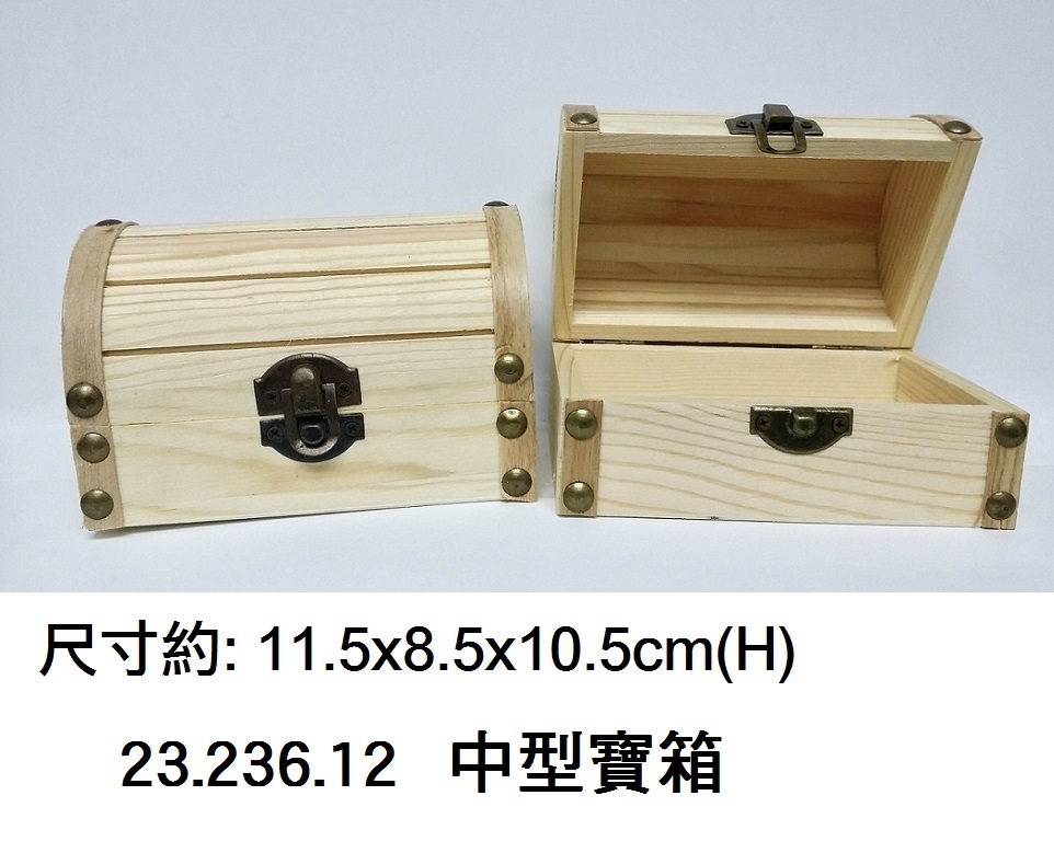 23.236.12 _中型寶箱