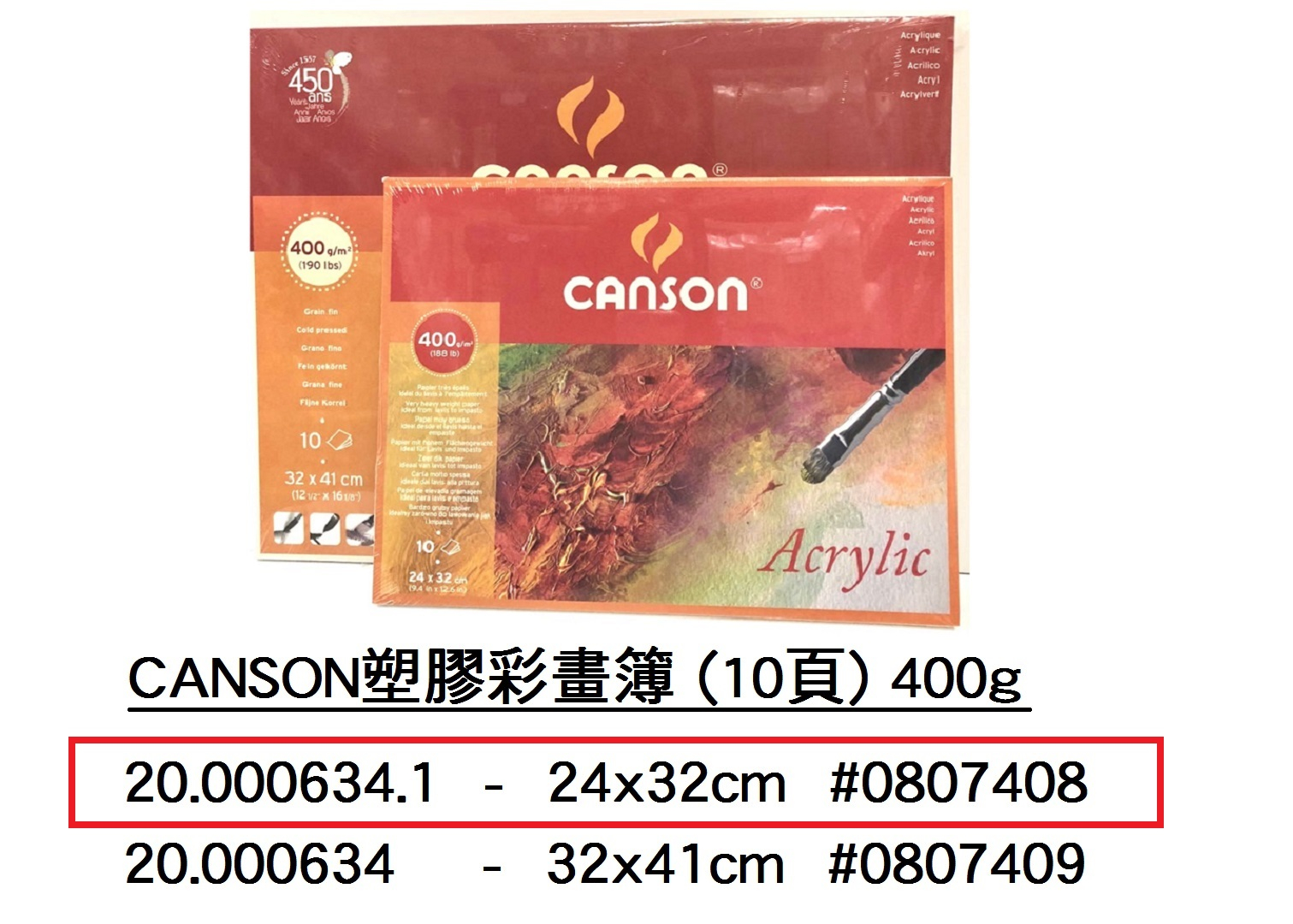 20.000634.1 _CANSON塑膠彩畫簿(10頁)400g 24x32cm#0807408