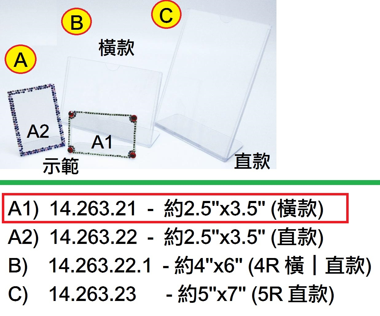 14.263.21 _硬膠L型相架 A1 (橫)