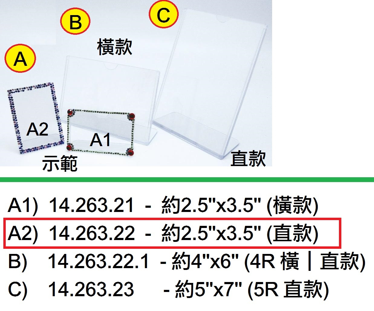 14.263.22 _硬膠L型相架 A2 (直)