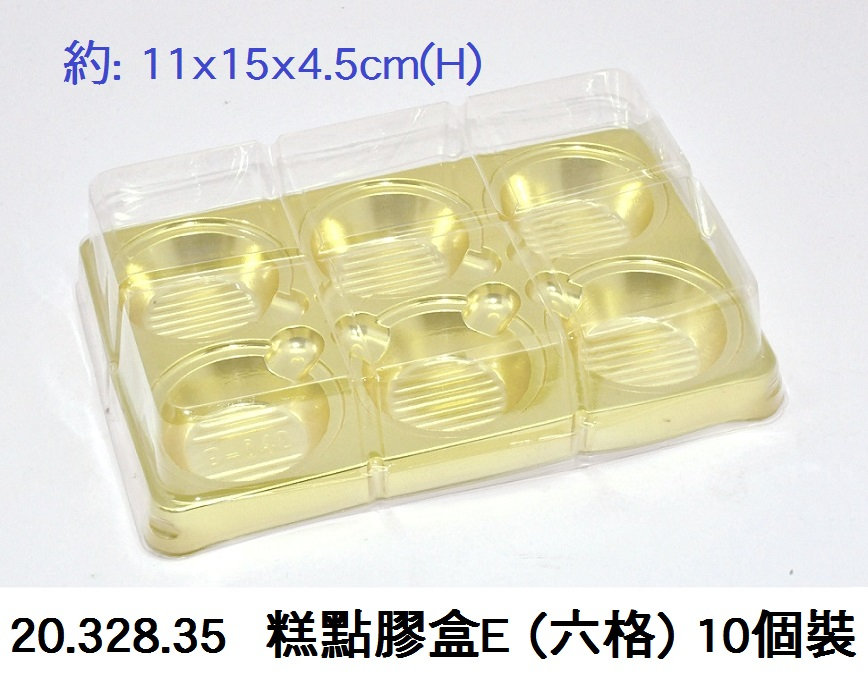 20.328.35 _糕點膠盒E (六格) 10個裝