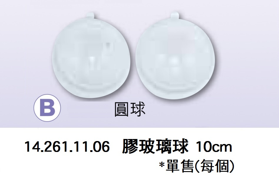 14.261.11.06 _膠玻璃球 10cm