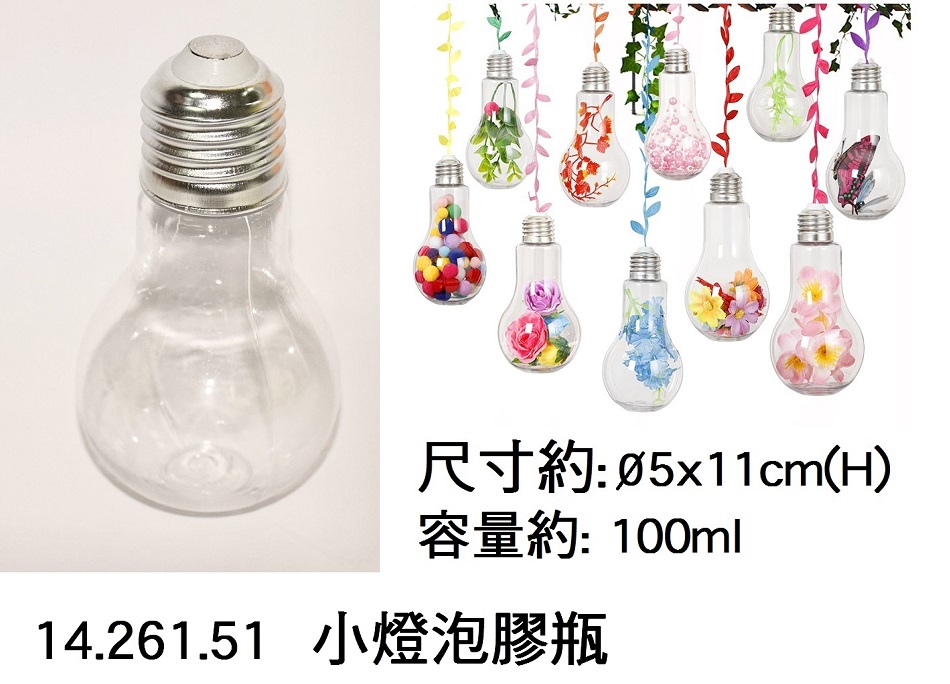 14.261.51 _小燈泡膠瓶