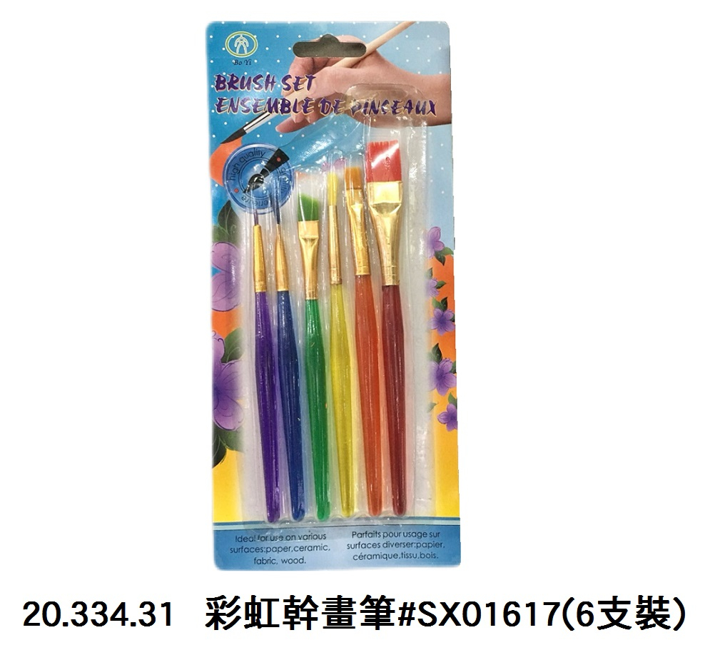 20.334.31 _彩虹幹畫筆#SX01617(6支裝)