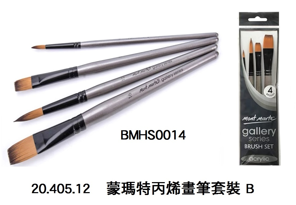 20.405.12 _蒙瑪特丙烯畫筆套裝 B #BMHS0014