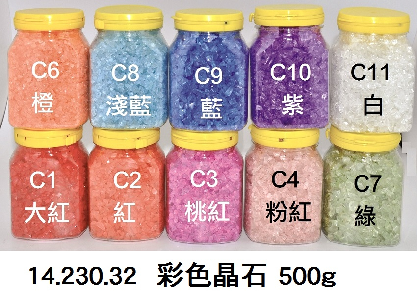 14.230.32 _彩色晶石(500g)
