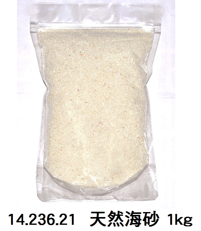 14.236.21 _天然海砂 1kg