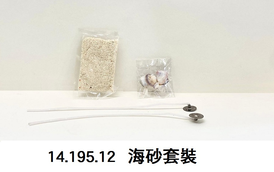 14.195.12 _海砂套裝