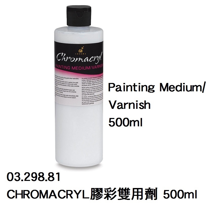 03.298.81 _CHROMACRYL膠彩雙用劑 500ml