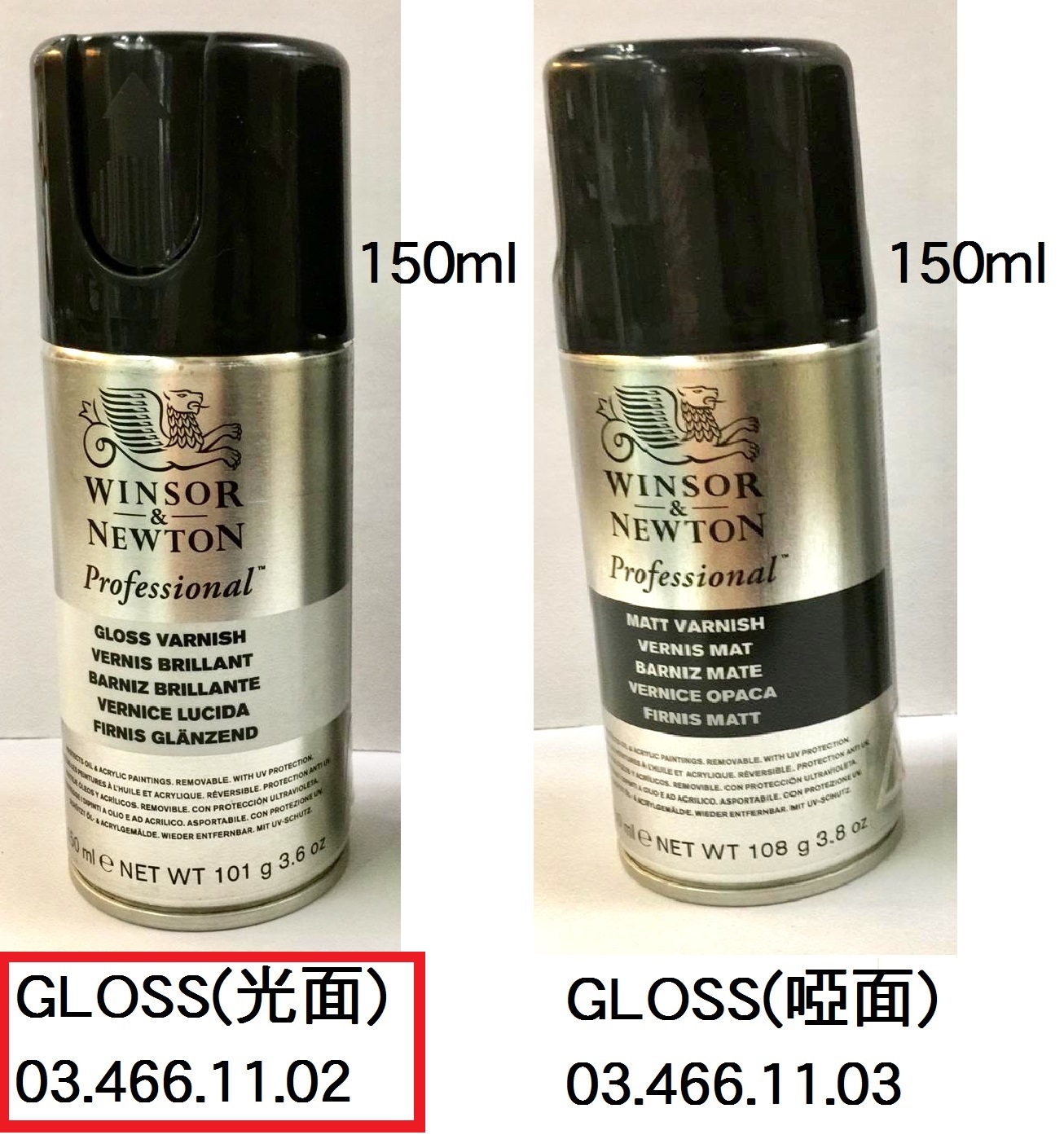 03.466.11.02 _W&amp;N專業噴裝光油(GLOSS) 150ml